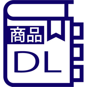 マニュアル 買取商品データダウンロード