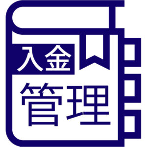 マニュアル販売先入金管理