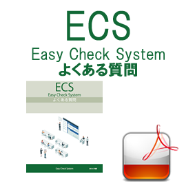 大吉業務システム　よくある質問